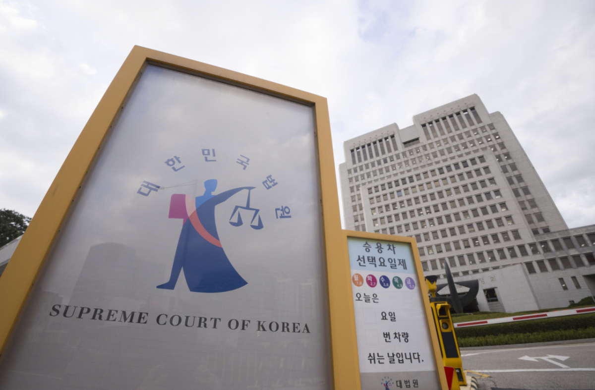 대법원 청사./사진=뉴시스