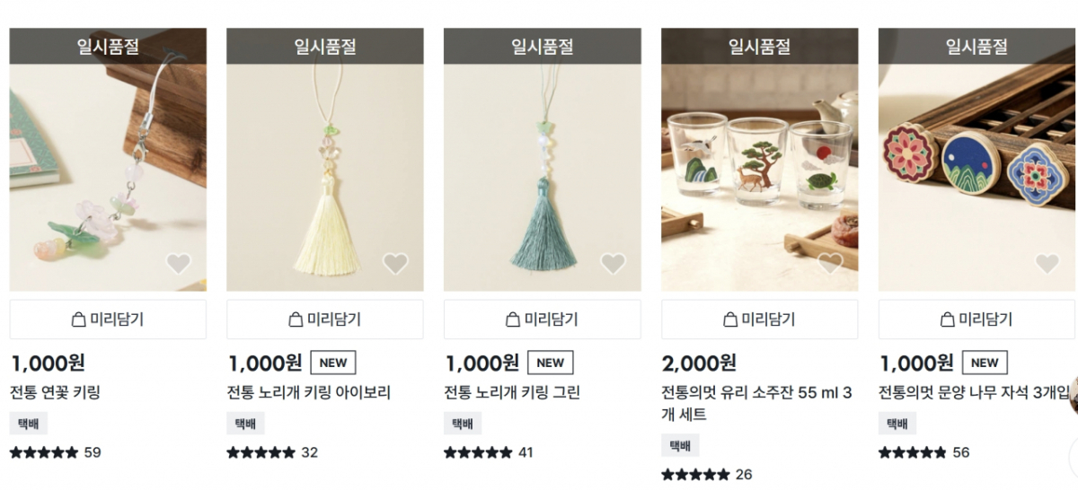 다이소몰에서 판매 중인 전통의 멋 시리즈 인기 상품이 품절됐다. /사진=다이소몰 갈무리
