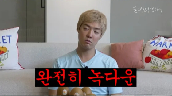 가수 강남이 최근 수면 부족과 식욕 저하 등으로 극심한 피로를 겪고 있다고 털어놨다. /사진 = 유튜브 '동네친구 강나미'