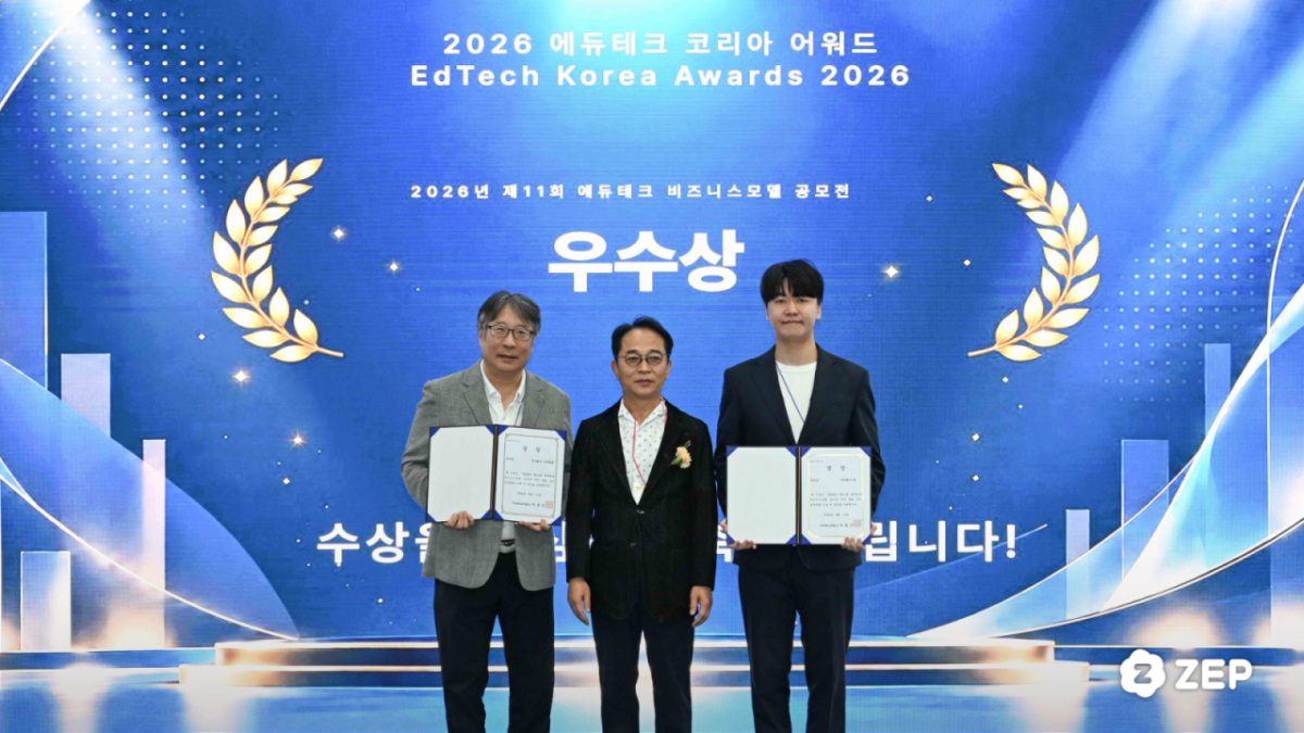 제11회 에듀테크 비즈니스모델 공모전 시상식/사진제공=젭