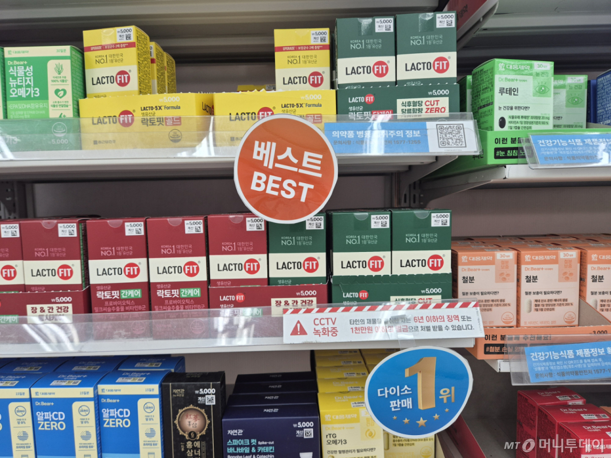 서울 강남구 다이소 강남역2호점. /사진=머니투데이DB