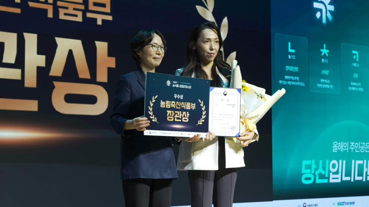 조경원 케이바이오게이트웨이 대표(오른쪽)가 9월16일 개최된 '2026 농식품 창업콘테스트'에서 우수상을 수상하고 있다. / 사진=케이바이오게이트웨이 제공