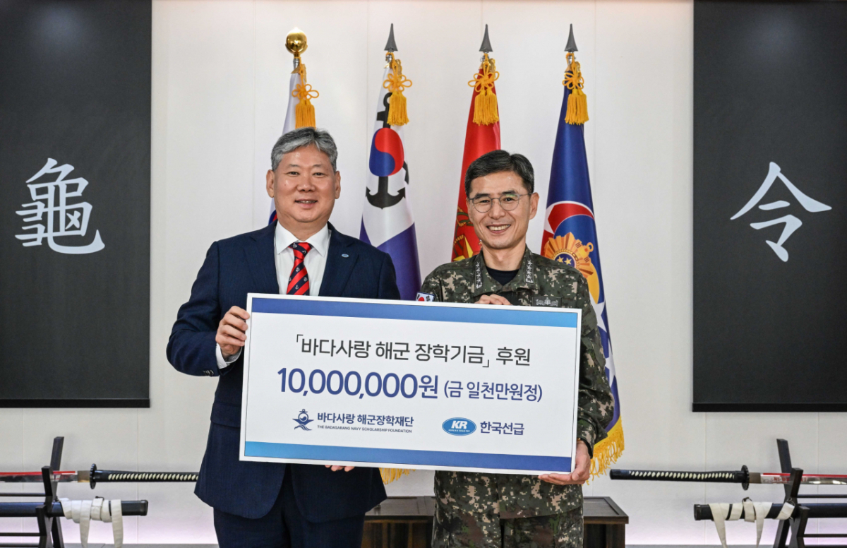 이영석 KR 회장(왼쪽)이 해군 장학기금을 전달하고 있다./사진제공=KR