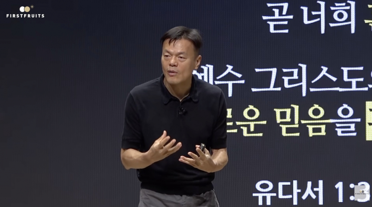 가수 겸 프로듀서 박진영이 자신이 이끄는 종교 모임 '첫열매들'의 교리를 직접 공개하며 이단·사이비 의혹에 해명한 가운데, 대한예수교장로회 통합총회는 박진영과 첫열매들에 대한 이단성 연구를 진행하고 있다. 사진은 박진영이 유튜브 채널 '첫열매들'에서 교리를 설명하는 모습. /사진=유튜브 채널 '첫열매들' 갈무리