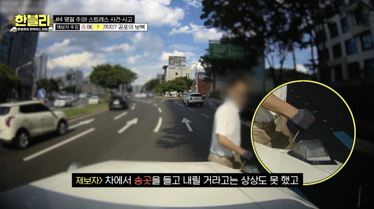 도로에서 끼어들기 문제로 시비가 붙은 운전자가 모녀가 탄 차량을 쫓아가 총 모양의 물건으로 위협하고 차량을 수차례 들이받은 뒤 송곳으로 타이어 4개를 모두 터뜨리는 사건이 발생했다. 사진은 당시 상대 운전자가 송곳을 꺼내 모녀 차 타이어를 터트리는 모습. /사진=JTBC '한문철의 블랙박스 리뷰' 갈무리