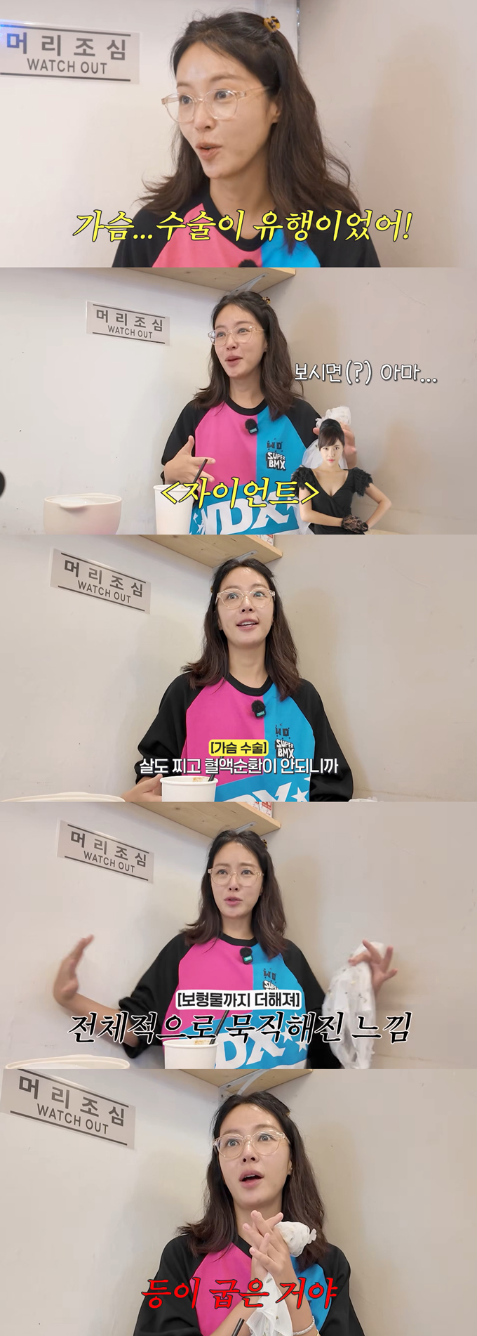 배우 황정음이 과거 가슴 성형수술을 받았다고 고백했다. /사진=유튜브 채널 '황정음' 영상