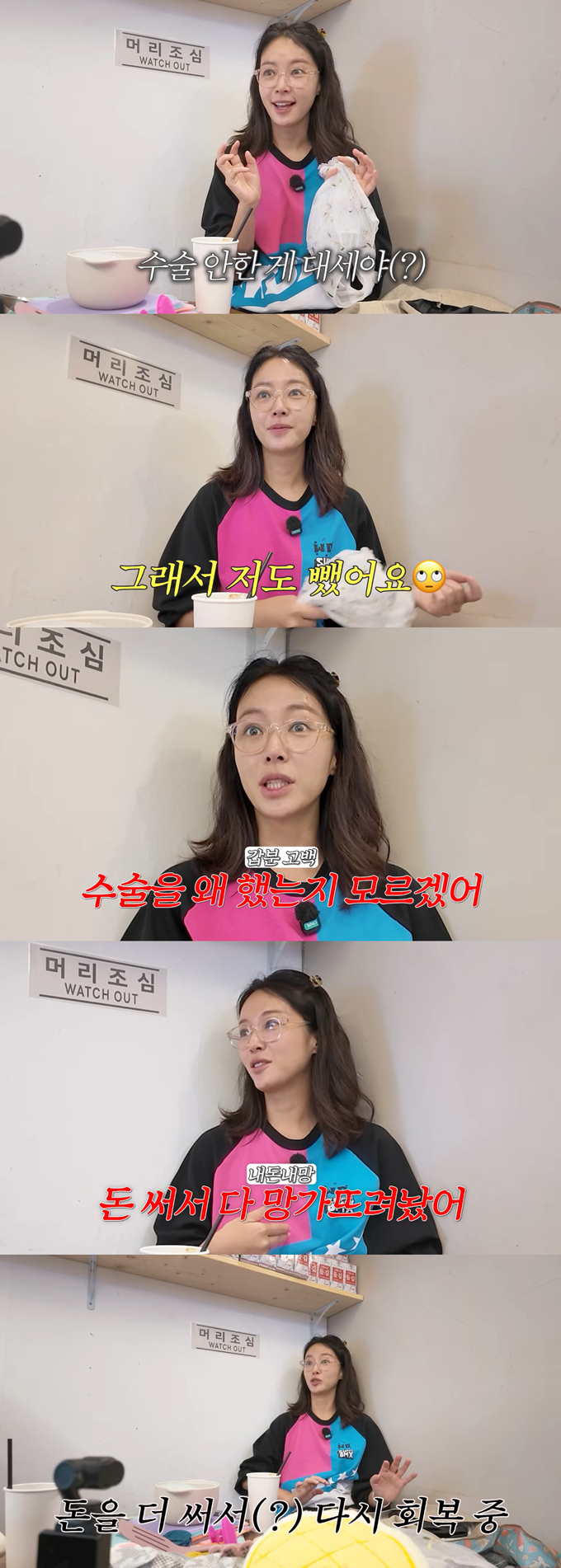 배우 황정음이 과거 가슴 성형수술을 받았다고 고백하며, 얼굴 성형수술을 한 것도 후회했다. /사진=유튜브 채널 '황정음' 영상
