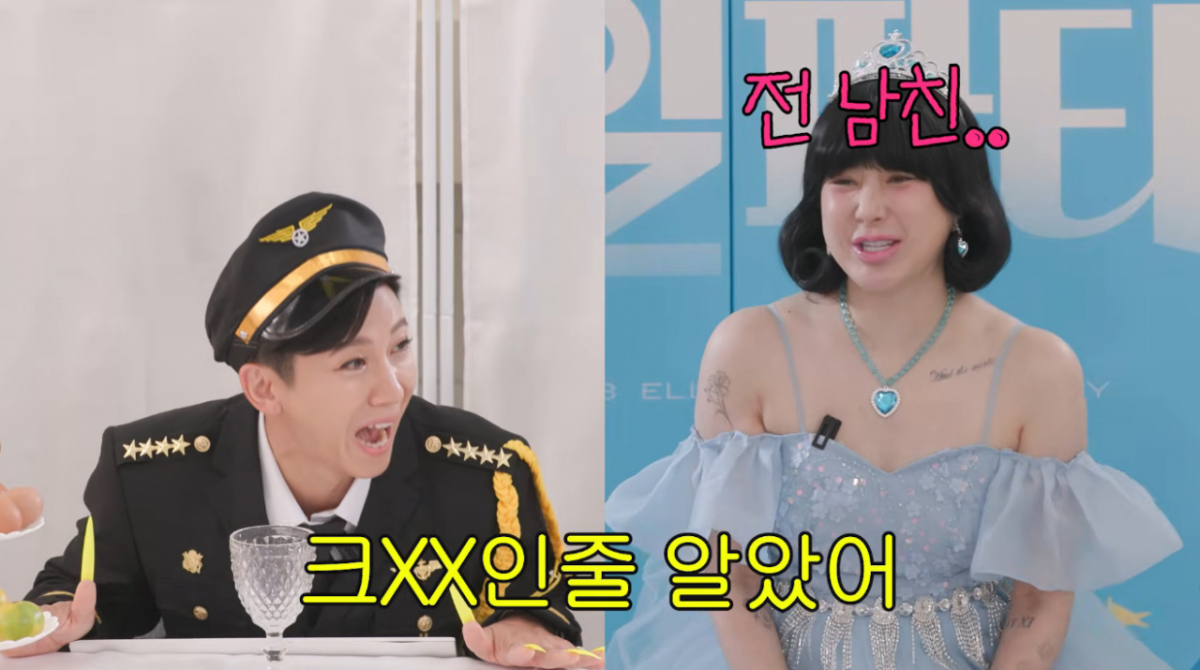 그룹 플라이 투 더 스카이 브라이언이 그룹 쥬얼리 출신 가수 서인영의 전 남자친구 실명을 언급했다. /사진=유튜브 채널 '개과천선 서인영' 영상