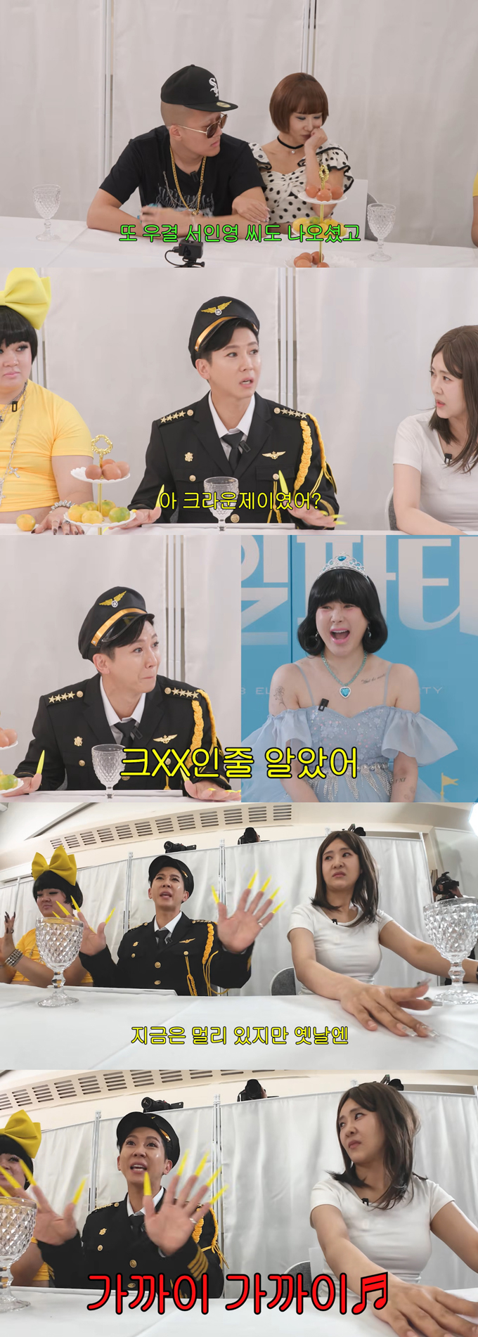 그룹 플라이 투 더 스카이 브라이언이 그룹 쥬얼리 출신 가수 서인영의 전 남자친구 실명을 언급했다. /사진=유튜브 채널 '개과천선 서인영' 영상