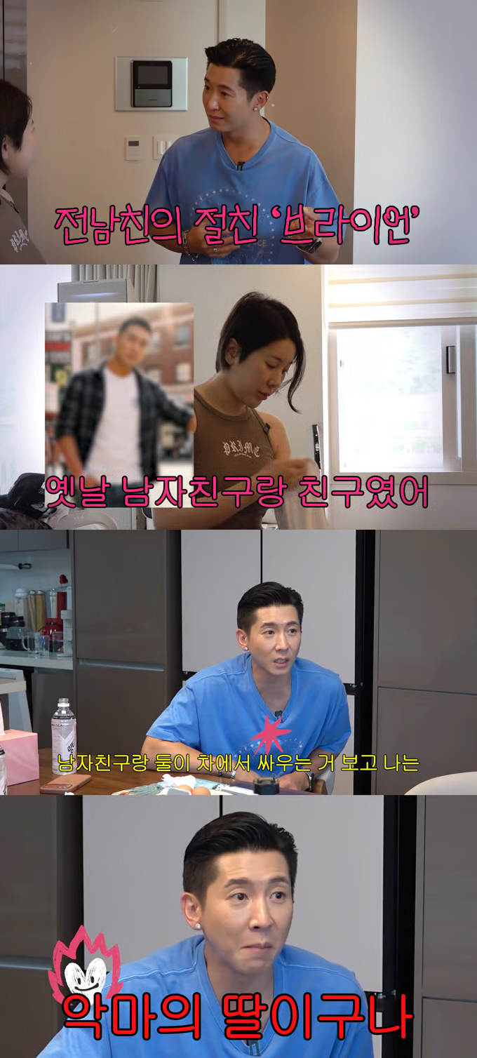 그룹 플라이투더스카이 브라이언이 지난달 그룹 쥬얼리 출신 서인영의 전 남자친구와 절친한 사이였다며 비화를 공개했다. /사진=유튜브 채널 '개과천선 서인영' 영상
