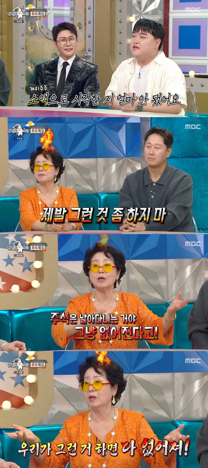 배우 선우용여가 연예인의 주식 투자를 만류했다./사진=MBC '라디오스타' 방송 화면