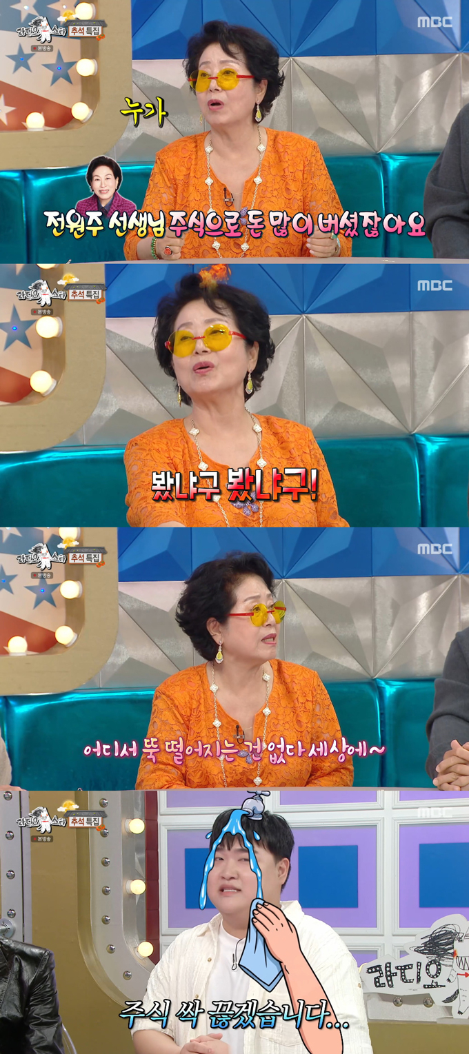 배우 선우용여가 연예인의 주식 투자를 만류했다./사진=MBC '라디오스타' 방송 화면