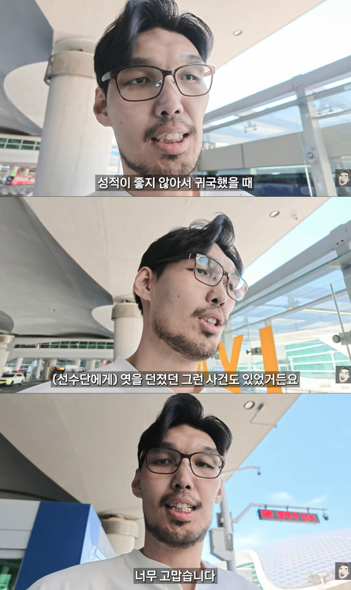 과거 성적이 좋지 않았을 때를 떠올리는 하승진. /사진=유튜브 채널 '하승진' 캡처