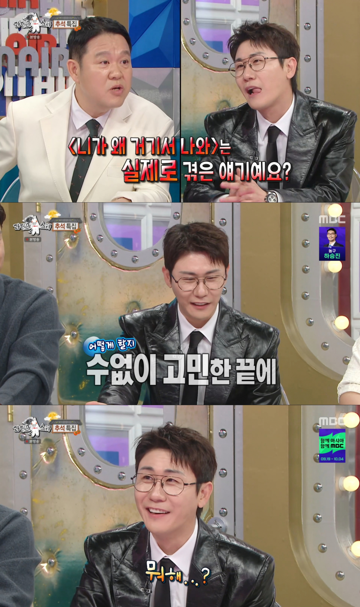 본인이 겪은 실화를 곡으로 쓴 영탁. /사진=MBC '라디오스타' 캡처