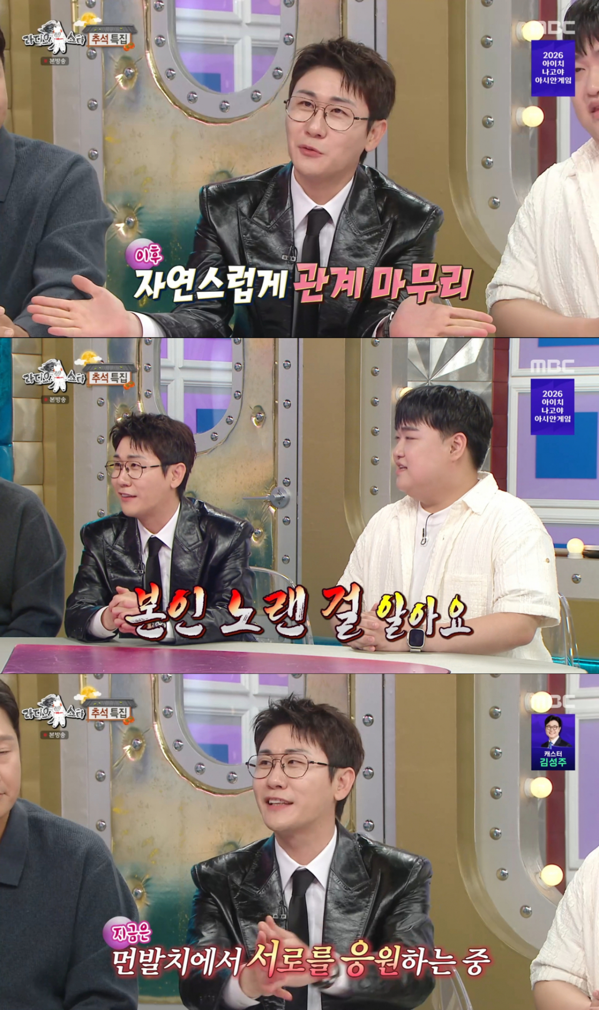 본인 노래인 걸 아는 전여자친구를 뮤즈로 인정한 영탁. /사진=MBC '라디오스타' 캡처