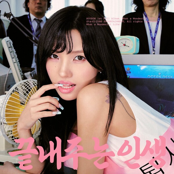 아이들 전소연 / 사진=큐브엔터테인먼트