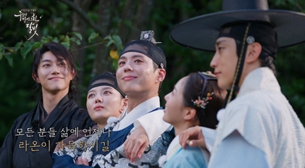KBS 2TV '구르미 다시 그린 달빛'./사진제공=KBS 2TV