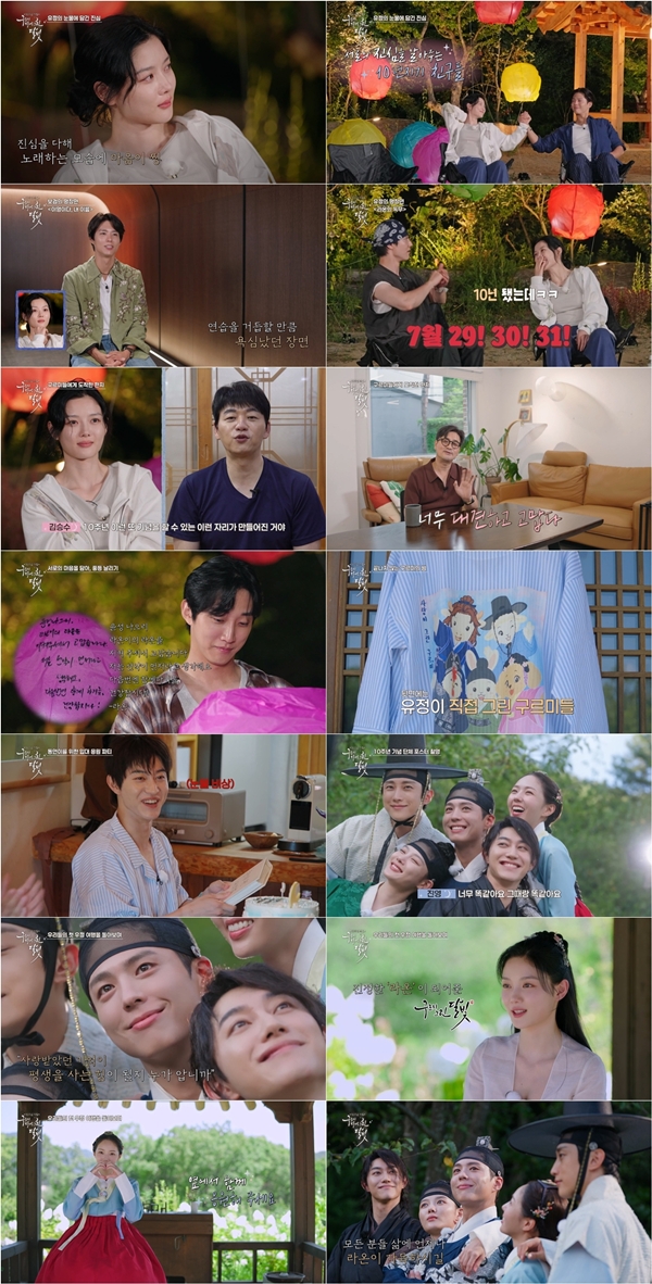 KBS 2TV '구르미 다시 그린 달빛'./사진제공=KBS 2TV