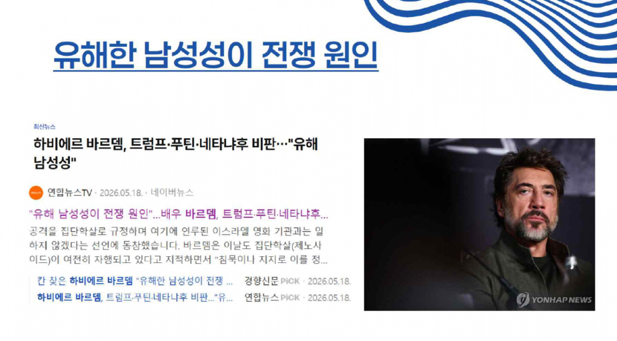 기사에 언급된 육군 교육 자료 일부. /사진=박성훈 국민의힘 의원실 제공.