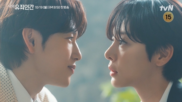 tvN 새 월화드라마 '나의 유죄인간'./사진=tvN 새 월화드라마 ‘나의 유죄인간’ 고백 티저 캡처