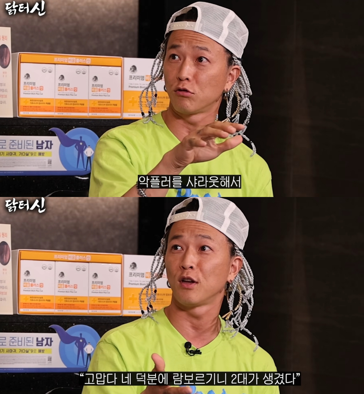 특히 람보르기니 관련 일화를 공개했다. 팝핀현준은 "원래 구형 람보르기니가 드림카였다"며 "구형 차 갖고 자랑하냐는 댓글이 달려서 신형을 사면 되겠다고 생각했다. 신형을 사고 악플러를 샤라웃했다"고 밝혔다. 이어 "네 덕분에 람보르기니가 두 대가 생겼다고 했다"고 덧붙였다. /사진=유튜브 채널 '닭터신' 캡처