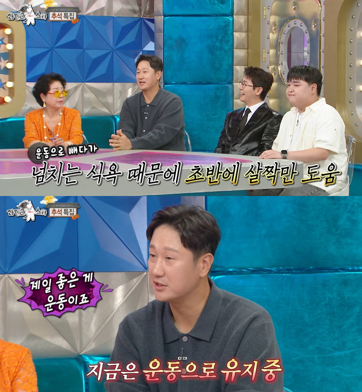 전 야구선수 이대호가 체중 감량 과정에서 비만 치료제의 도움을 받았다고 솔직하게 털어놨다. /사진=MBC '라디오스타' 방송화면 캡처