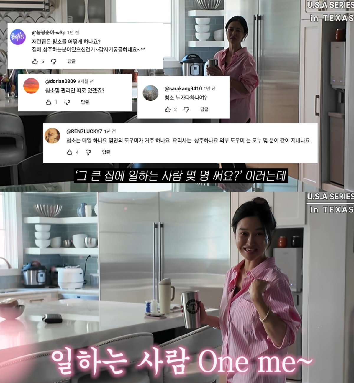 전 야구선수 추신수의 아내 하원미가 미국의 대저택을 직접 관리한다고 밝혔다. /사진=유튜브 채널 '하원미' 캡처