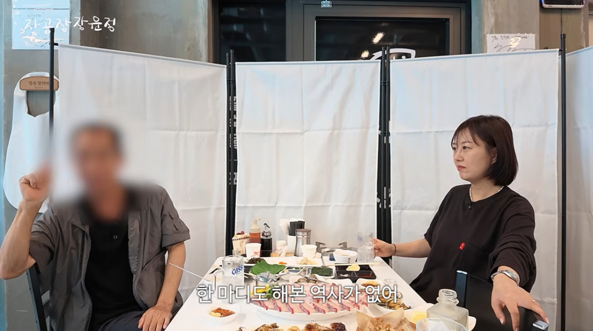 가수 장윤정과 그의 부친이 과거 벼랑 끝 생활고 속에서 서로를 지탱했던 시간을 털어놨다./사진='장공장 장윤정' 갈무리