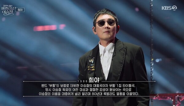 사진=방송 영상 캡처