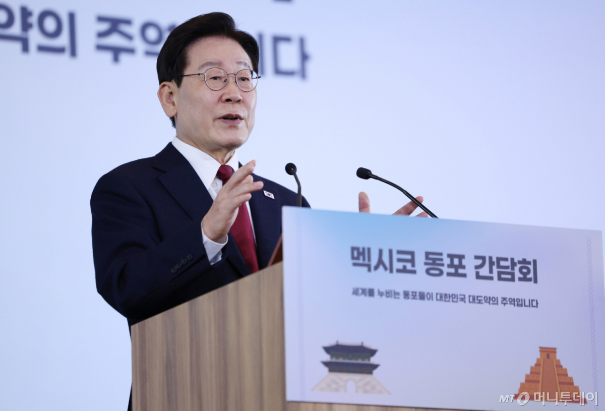 [멕시코시티=뉴시스] 김진아 기자 = 이재명 대통령이 24일(현지 시간) 멕시코 멕시코시티에서 열린 동포 간담회에서 인사말을 하고 있다. 2026.09.25. bluesoda@newsis.com /사진=김진아