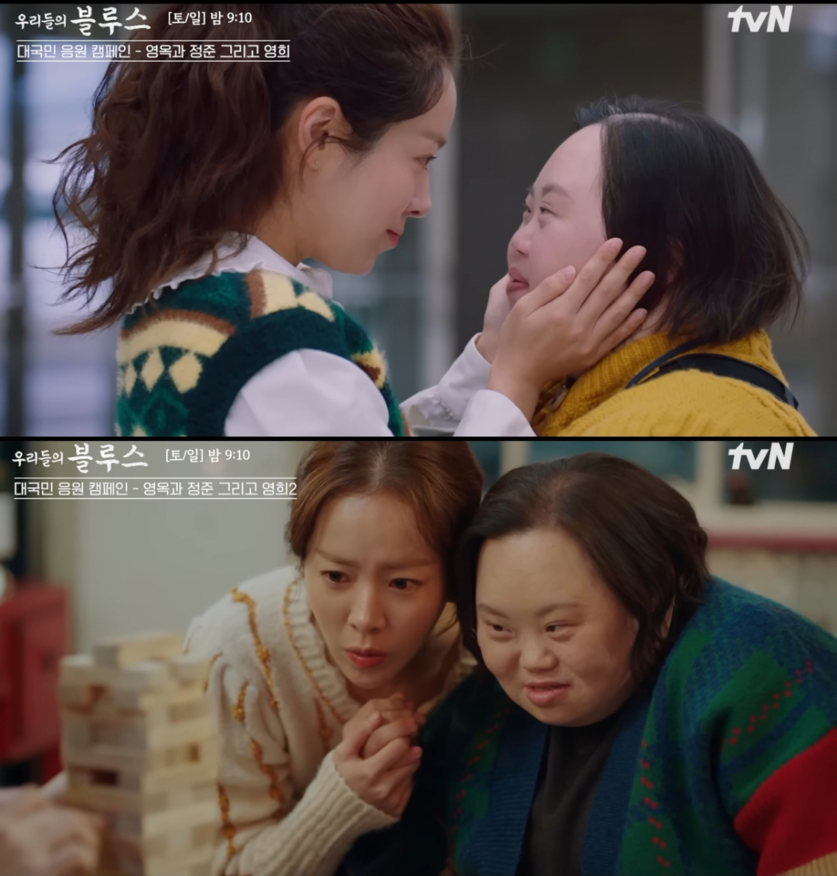 드라마 '우리들의 블루스'에 출연한 서은혜. /사진=tvN '우리들의 블루스' 캡처