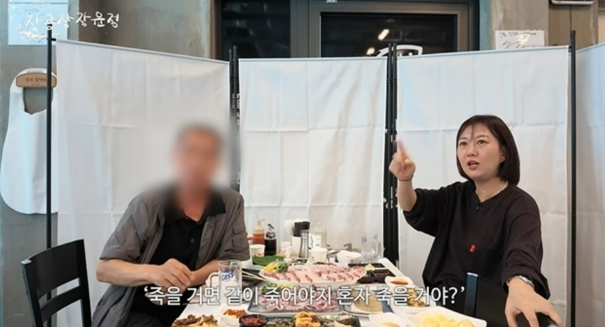 /사진=유튜브 채널 '장공장 장윤정'