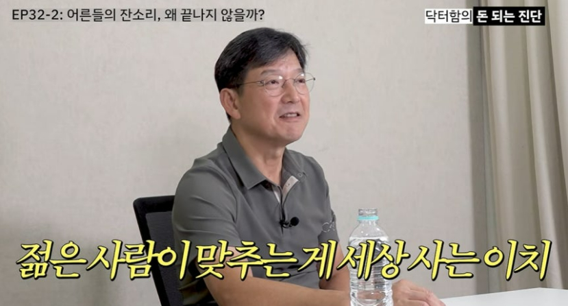 /사진=유튜브 함익병 채널