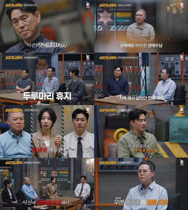 티캐스트 E채널 '용감한 형사들5'./사진제공=E채널