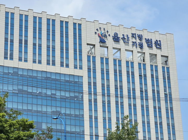 울산지법.