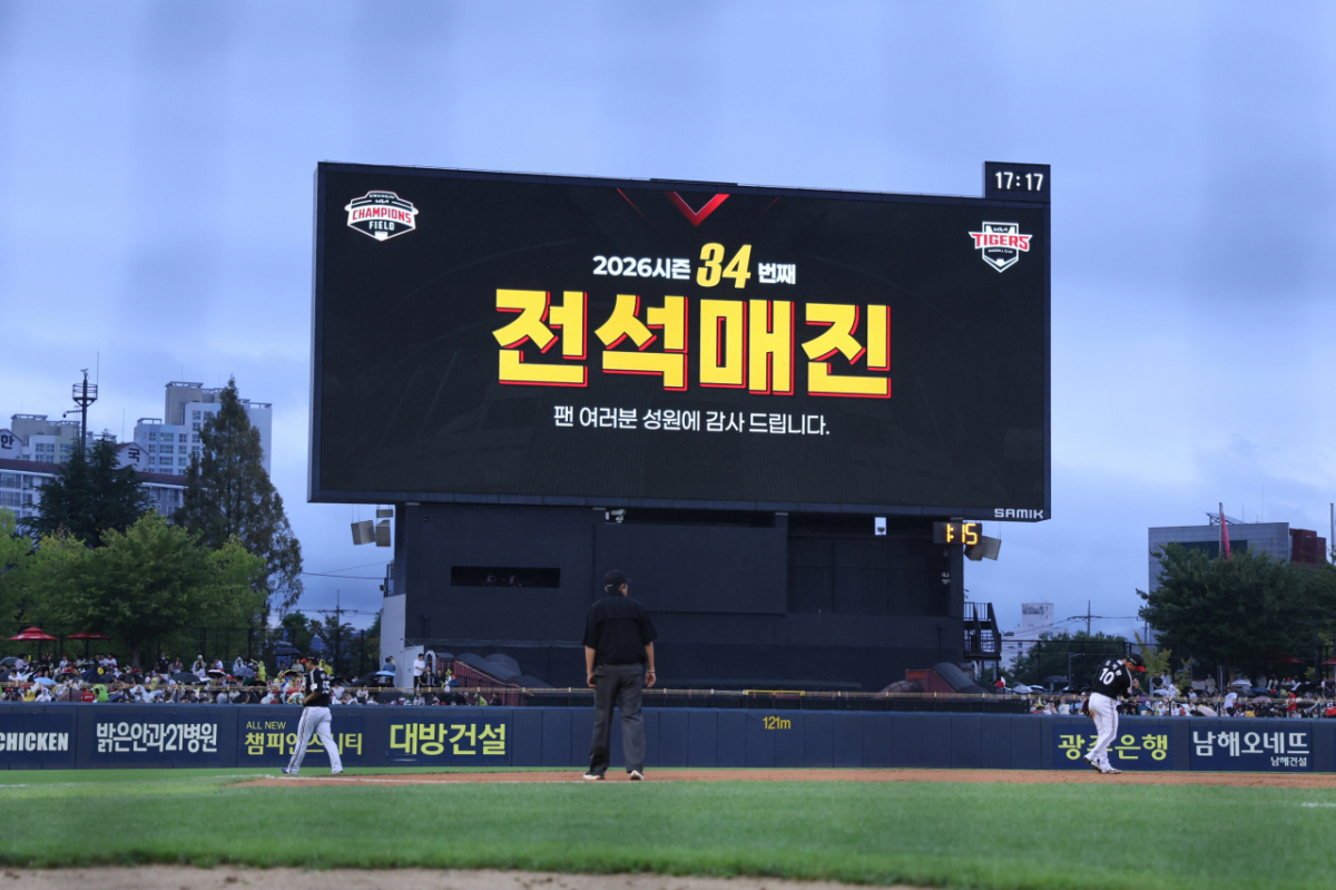 26일 광주-KIA 챔피언스필드에서 열린 LG 트윈스와 KIA 타이거즈의 경기가 매진됐다는 소식을 전하는 전광판의 모습. /사진=KIA 타이거즈 제공