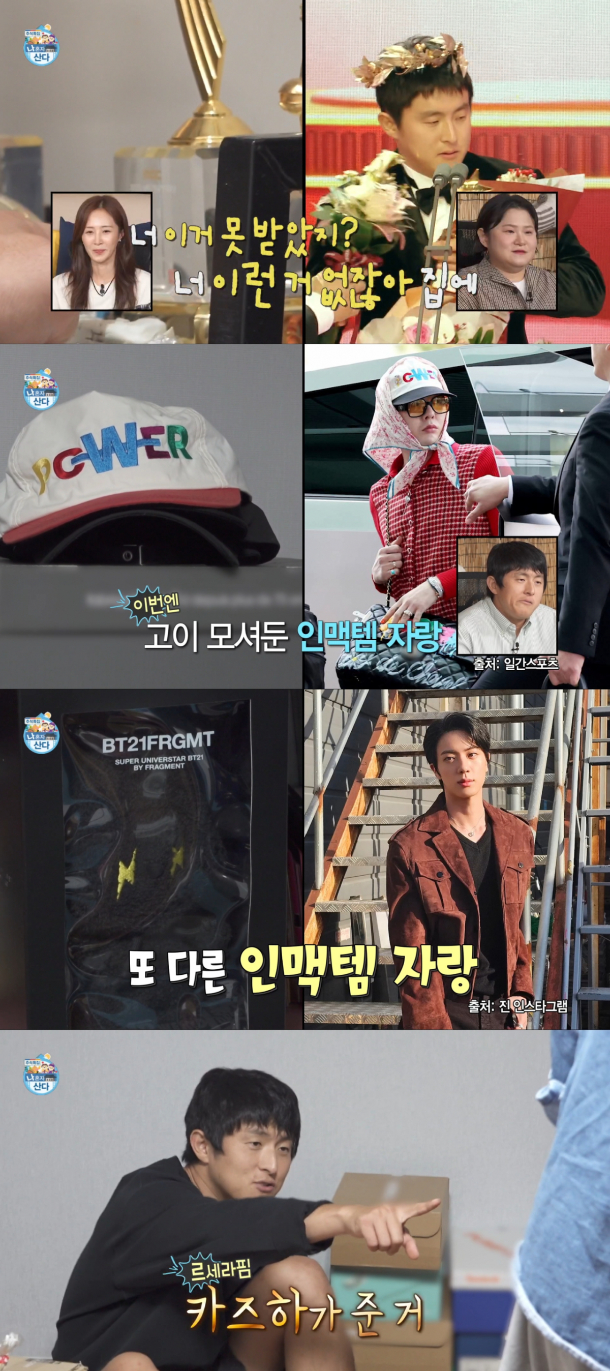 트로피와 아이돌 선물을 자랑하는 기안84. /사진=MBC '나 혼자 산다' 캡처