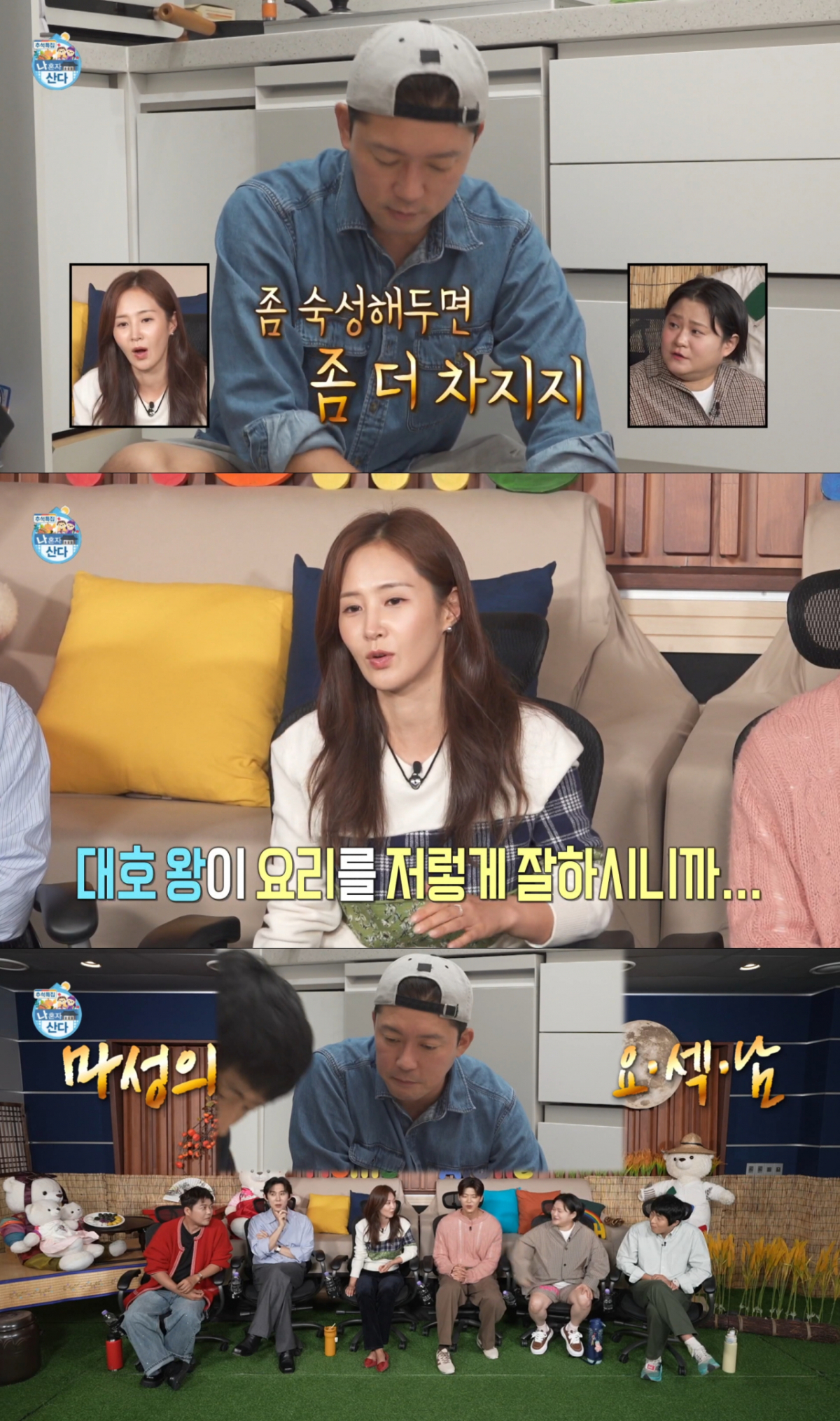 요리하는 김대호의 모습을 보고 감탄한 유리. /사진=MBC '나 혼자 산다' 캡처 