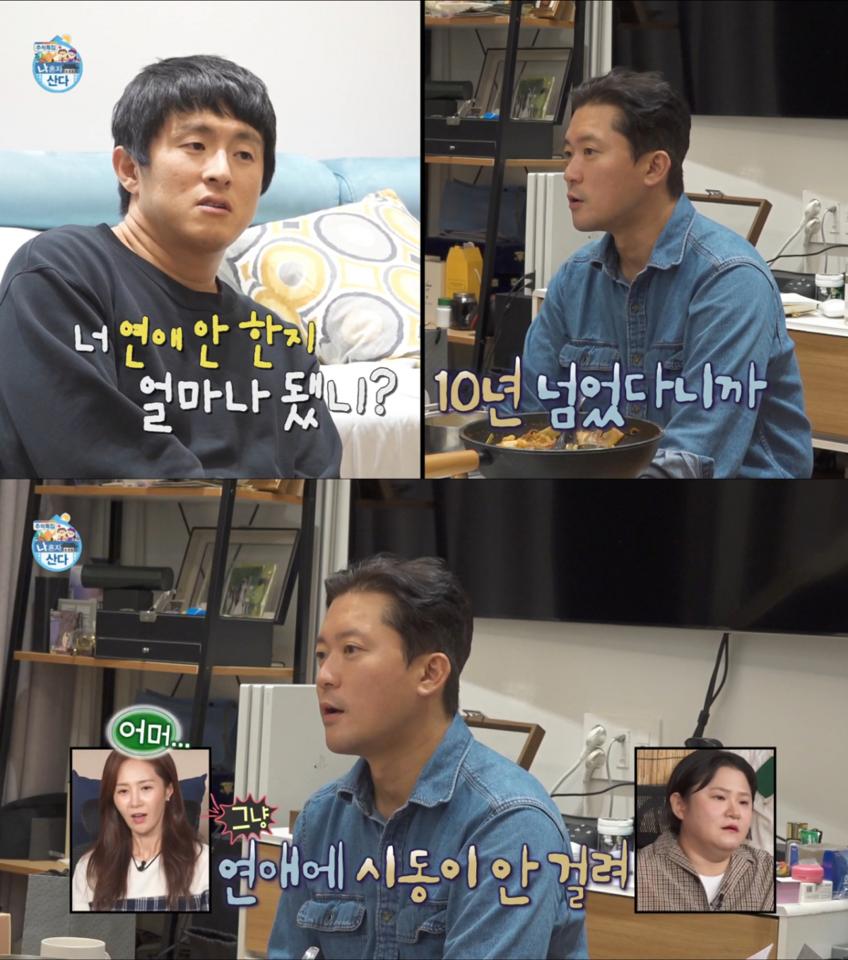 10년 넘게 솔로로 지낸 김대호. /사진=MBC '나 혼자 산다' 캡처 