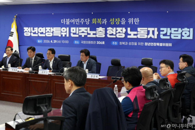 [서울=뉴시스] 고승민 기자 = 29일 서울 여의도 국회 의원회관에서 열린 더불어민주당 '회복과 성장을 위한 정년연장특위 민주노총 현장노동자 간담회'에서 김주영 특위 간사가 발언하고 있다. 2026.04.29. kkssmm99@newsis.com /사진=고승민