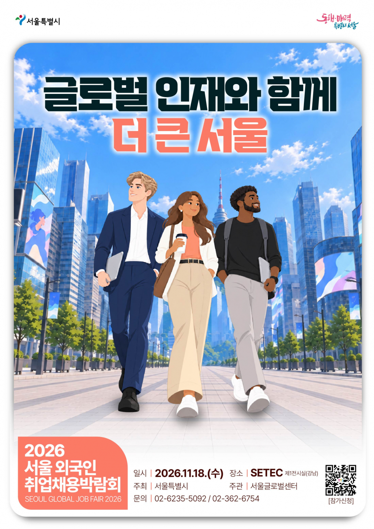 /사진제공=서울시