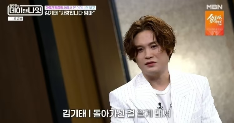 지난 26일 방송된 MBN '김주하의 데이앤나잇'에는 김기태, 황가람, 이지훈, 오추바 제레미 등이 출연해 가족과 인생에 관한 이야기를 나눴다. /사진=MBN '김주하의 데이앤나잇'