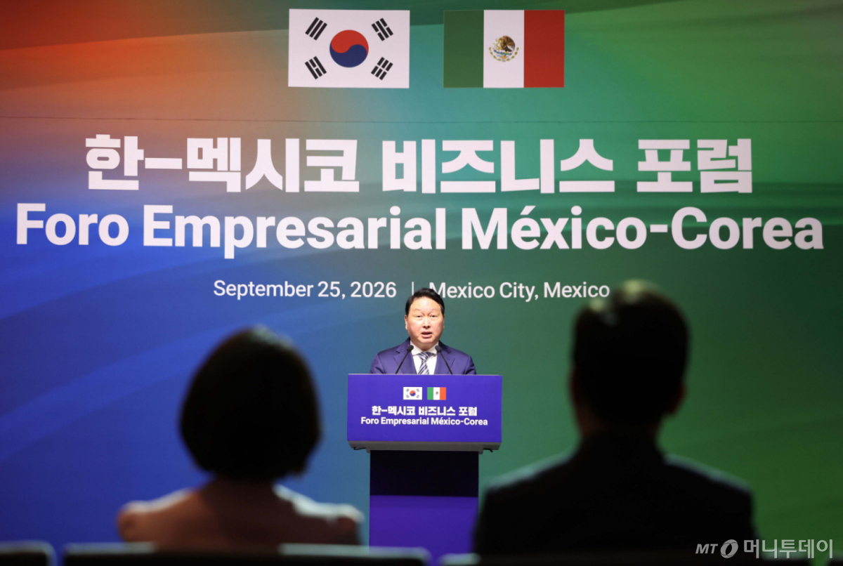 최태원 대한상공회의소 회장이 25일(현지 시간) 멕시코 멕시코시티 세계무역센터(WTC)에서 열린 한-멕시코 비즈니스 포럼에서 환영사를 하고 있다./사진=뉴시스