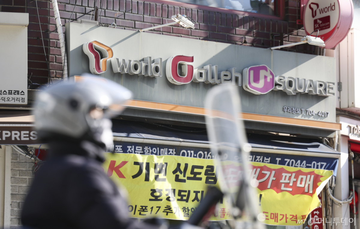 지난 1월 한 시민이 서울 시내의 휴대전화 대리점 앞을 지나고 있다. /사진=뉴시스