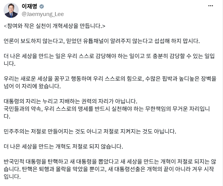/사진제공=이재명 대통령 X