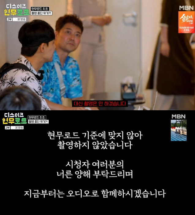 여행 예능 '디스이즈 현무로드'가 최근 벌어진 방송인 전현무의 '나 혼자 산다' 속 즉흥 여행 허위 논란을 의식한 듯한 모습을 보였다. /사진=MBN '디스이즈 현무로드' 방송화면