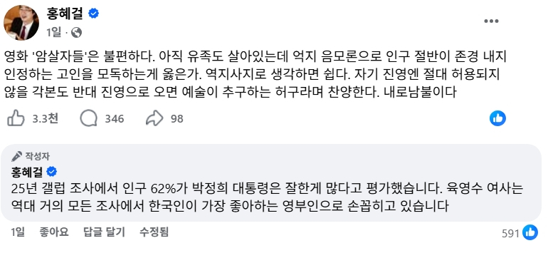 의학전문기자 출신 방송인 홍혜걸이 영화 '암살자들' 내용을 비판했다. /사진=홍혜걸 페이스북 캡처