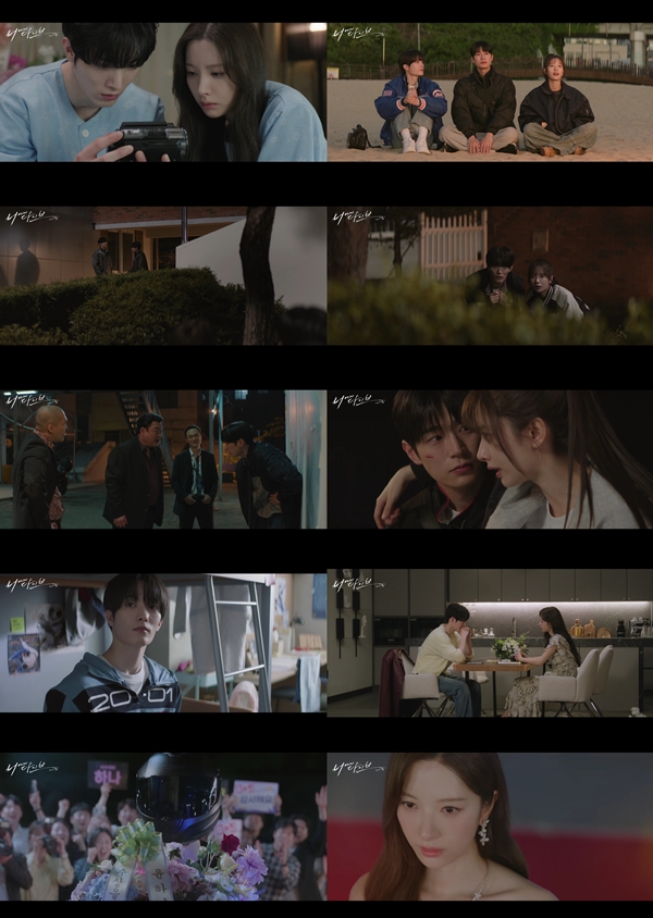 드라마 '너에게 다이브'./사진=드라마 '너에게 다이브' 2회 영상 캡처