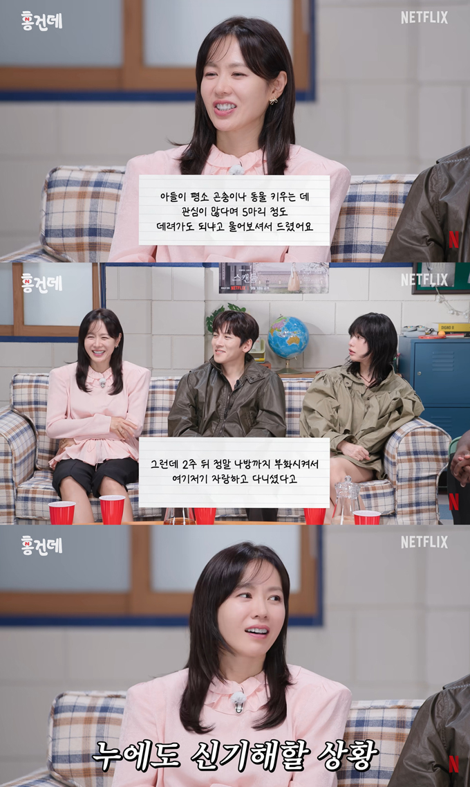 배우 손예진이 넷플릭스 오리지널 시리즈 '스캔들'에 등장하는 10대 비주얼의 비하인드를 밝혔다. /사진=유튜브 채널 'Netflix Korea 넷플릭스 코리아' 영상