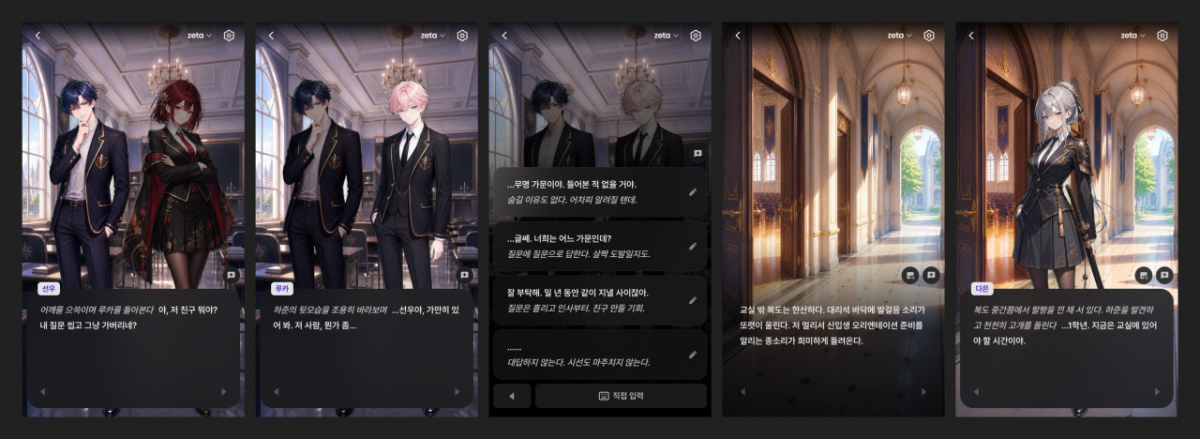 /사진=스캐터랩